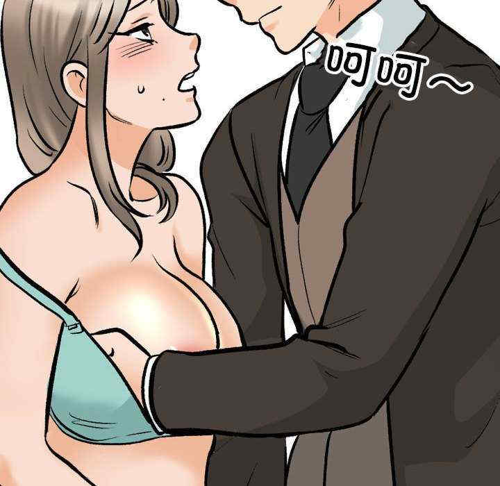 同事换换爱