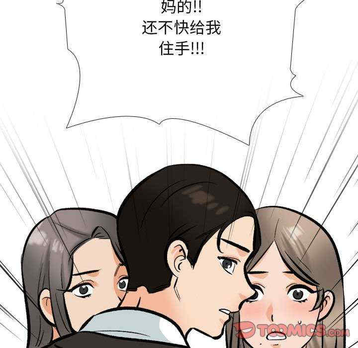 同事换换爱