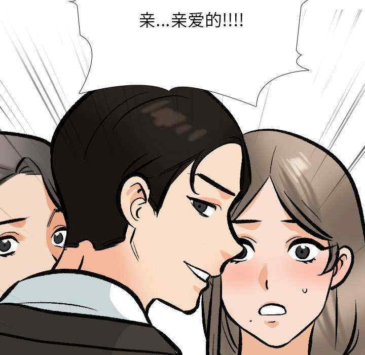 同事换换爱