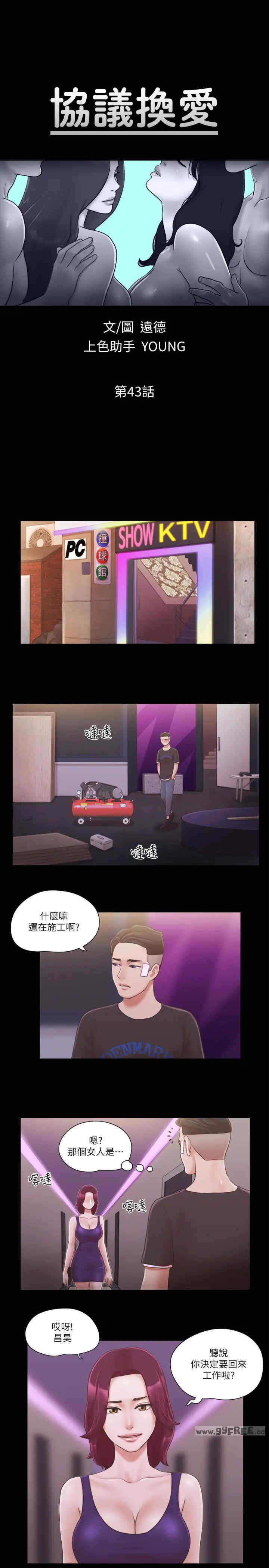 协议换爱(无码版)