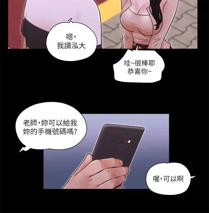协议换爱(无码版)