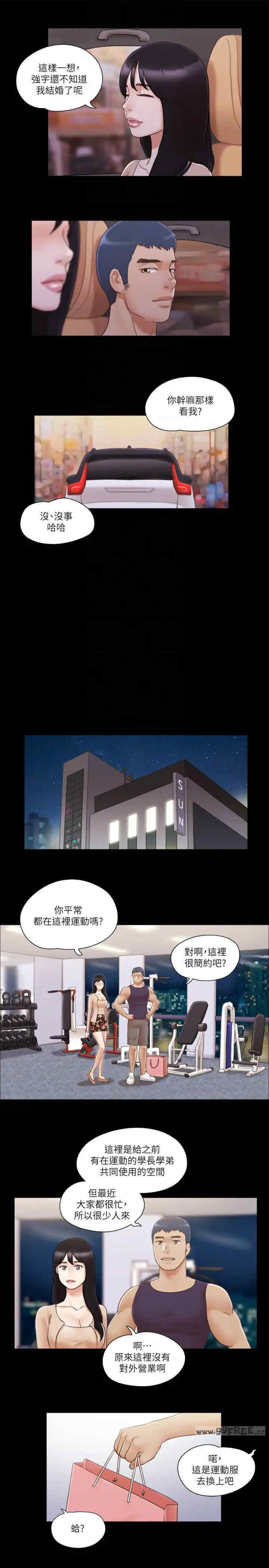 协议换爱(无码版)