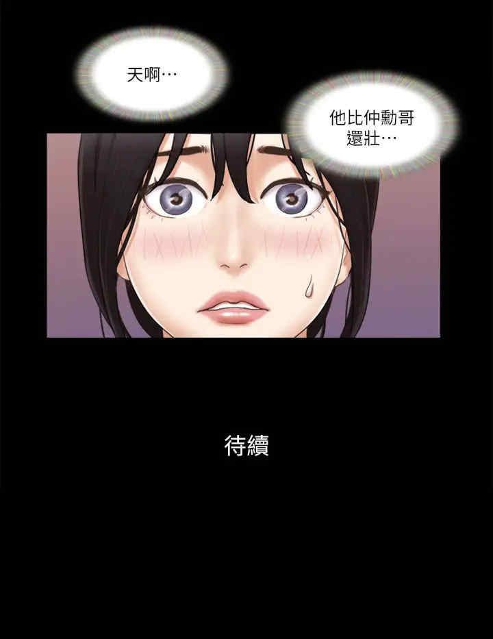 协议换爱(无码版)