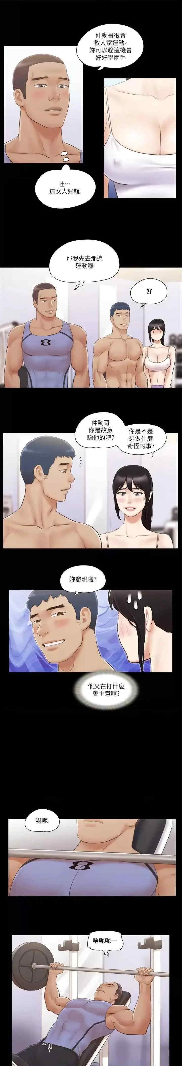 协议换爱(无码版)