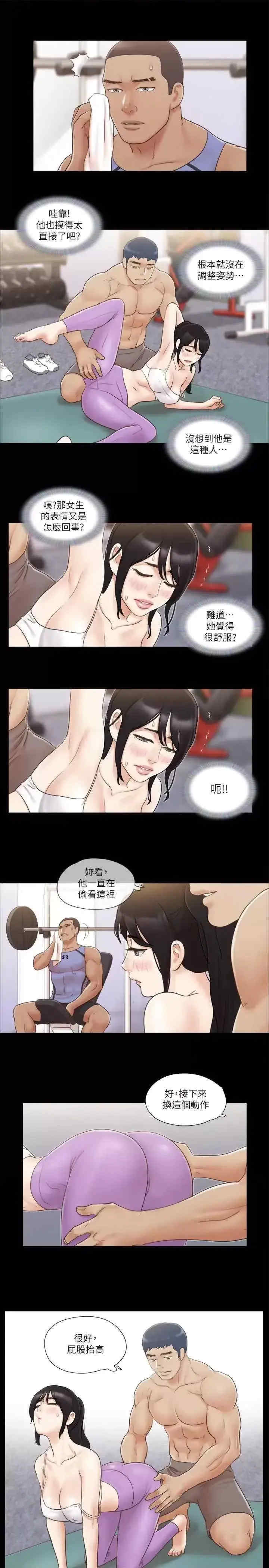 协议换爱(无码版)