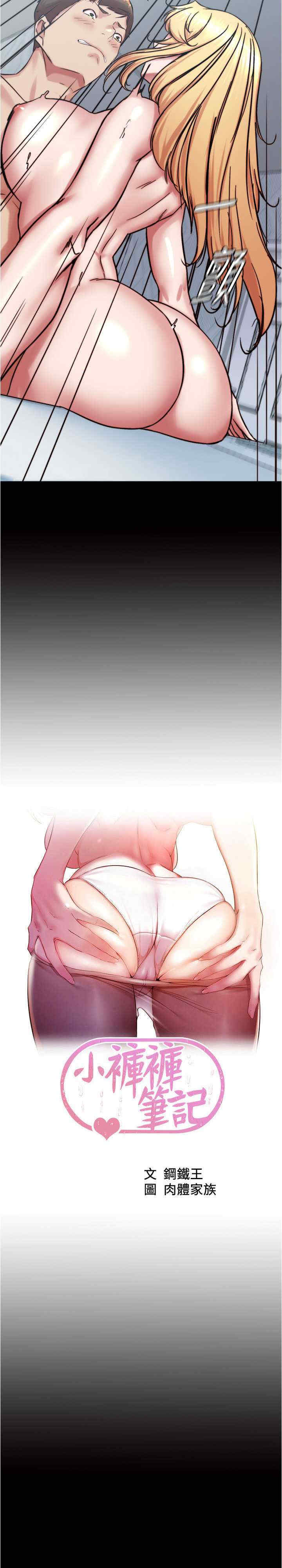 小裤裤笔记