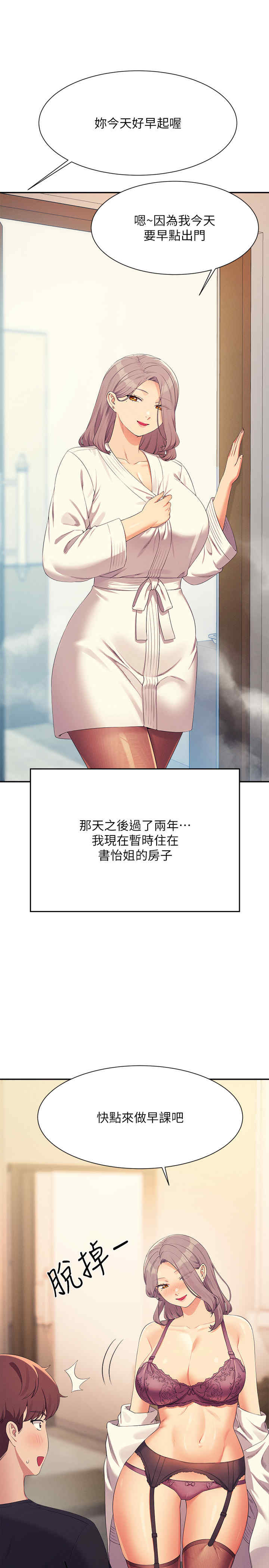 谁说理组没正妹?