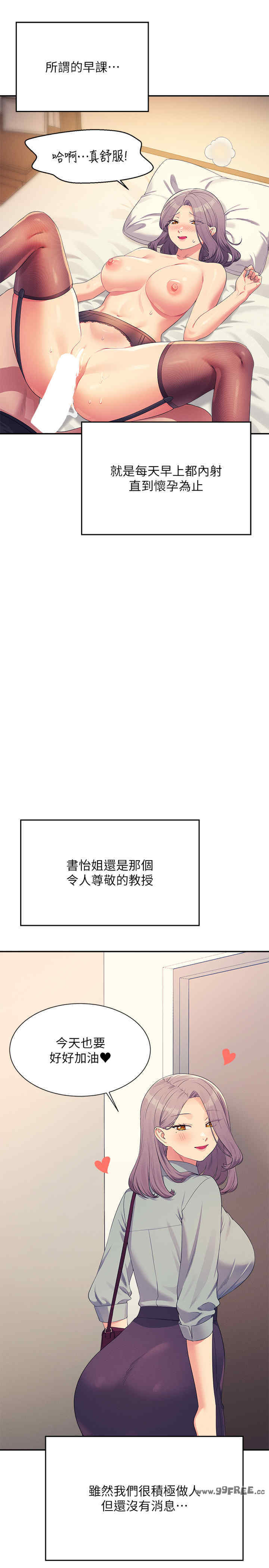 谁说理组没正妹?
