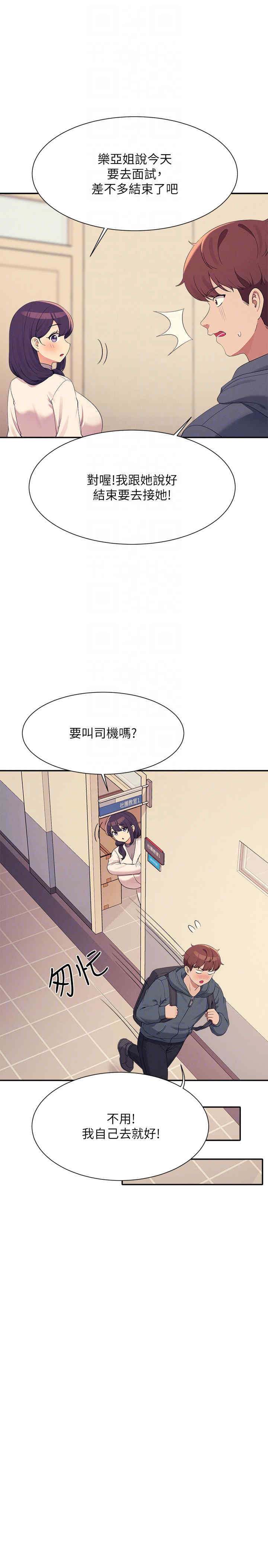 谁说理组没正妹?