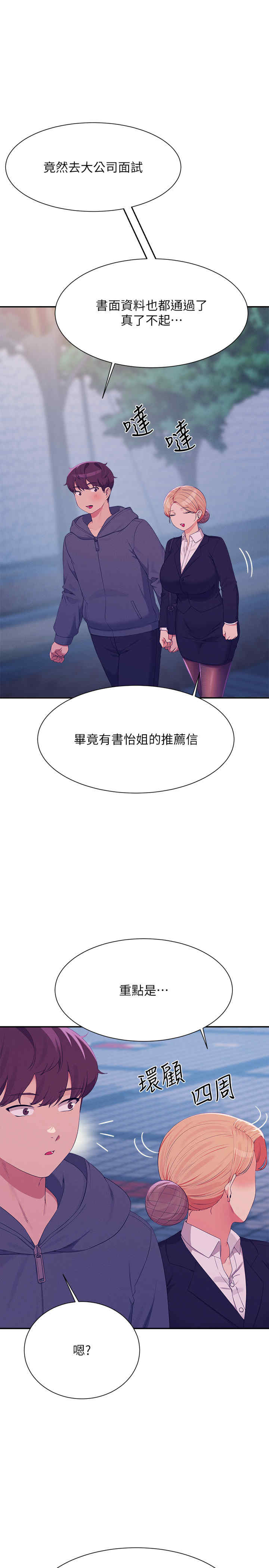 谁说理组没正妹?