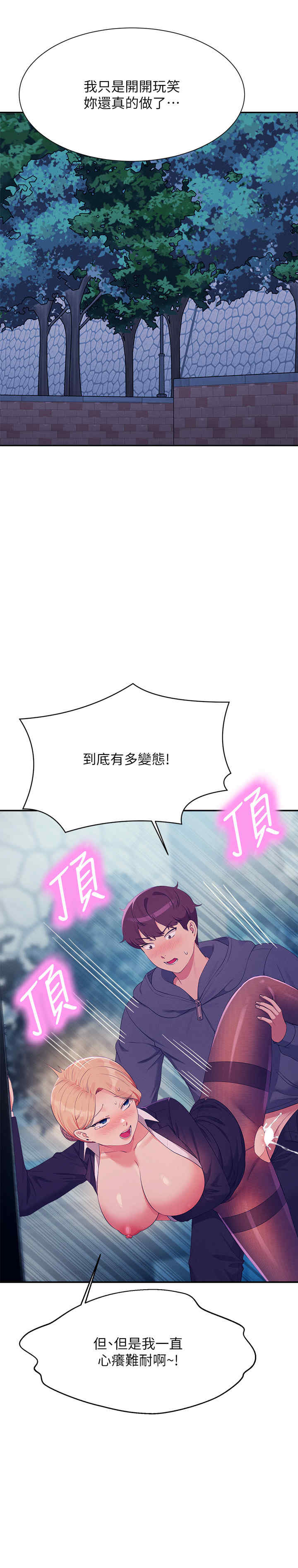 谁说理组没正妹?