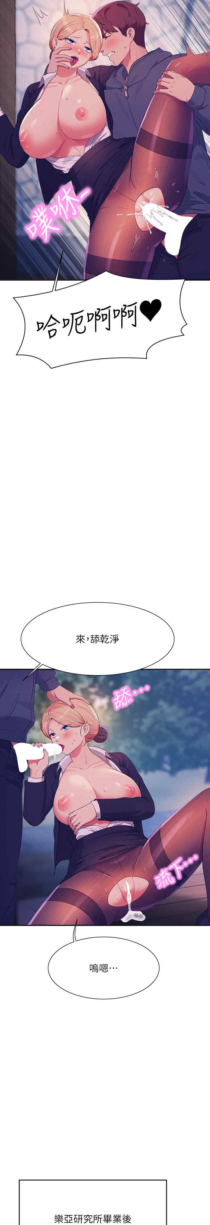 谁说理组没正妹?