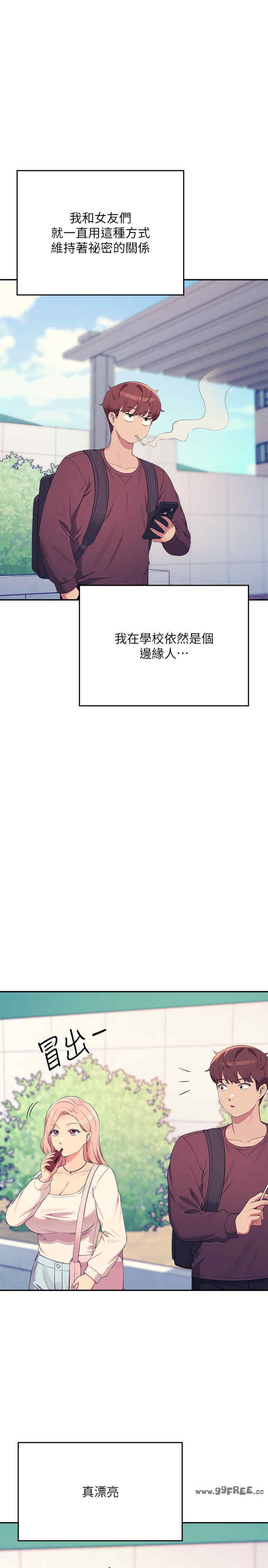 谁说理组没正妹?