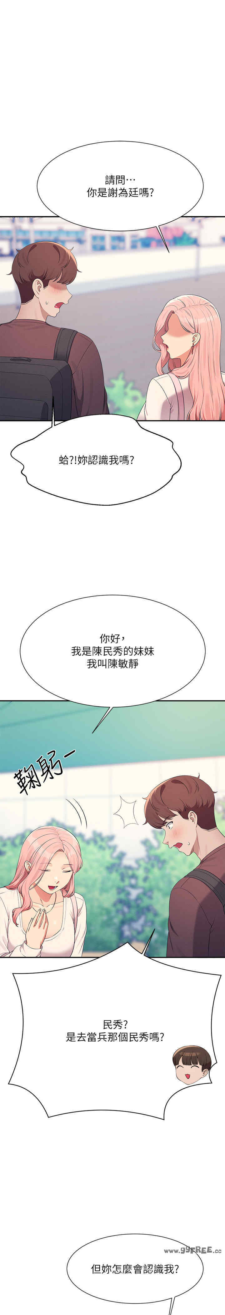 谁说理组没正妹?