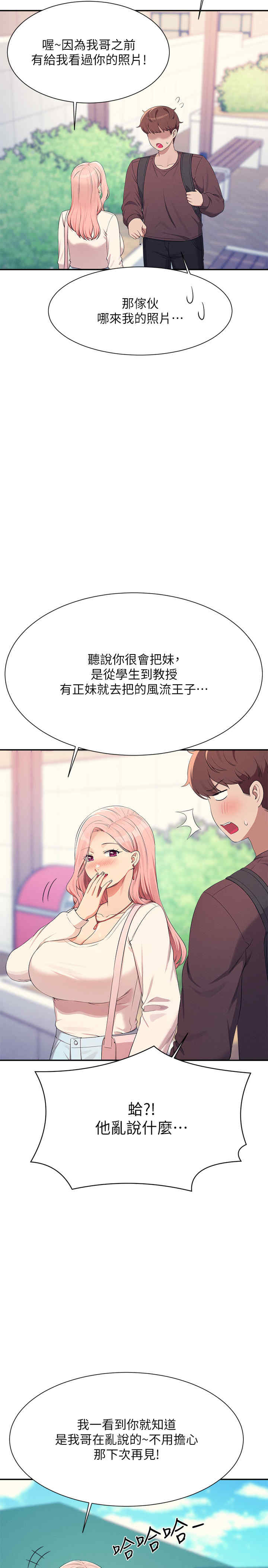 谁说理组没正妹?