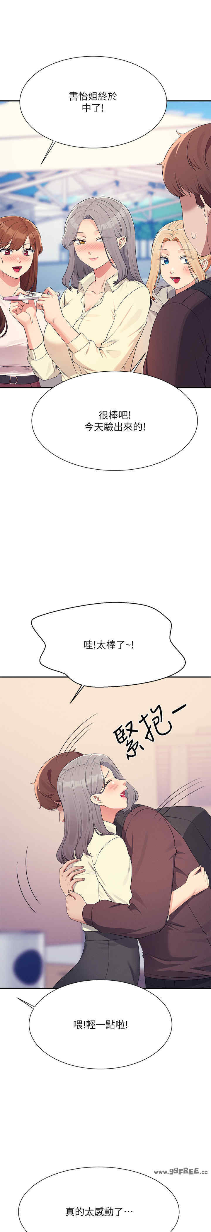 谁说理组没正妹?