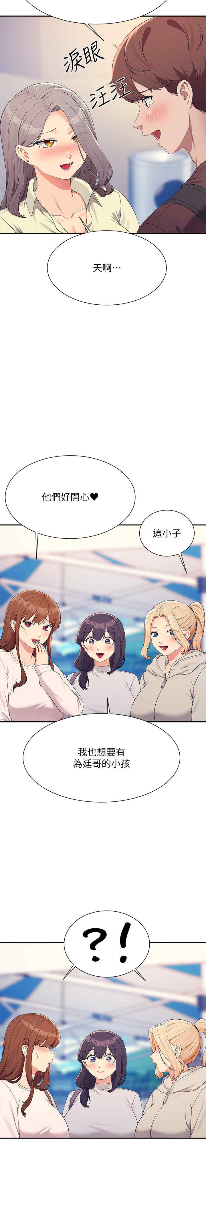 谁说理组没正妹?