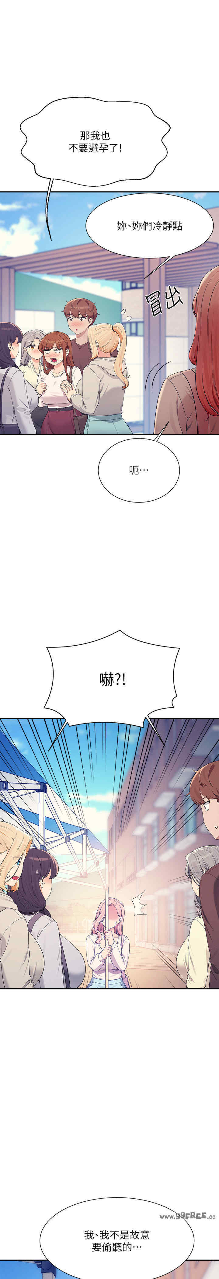 谁说理组没正妹?