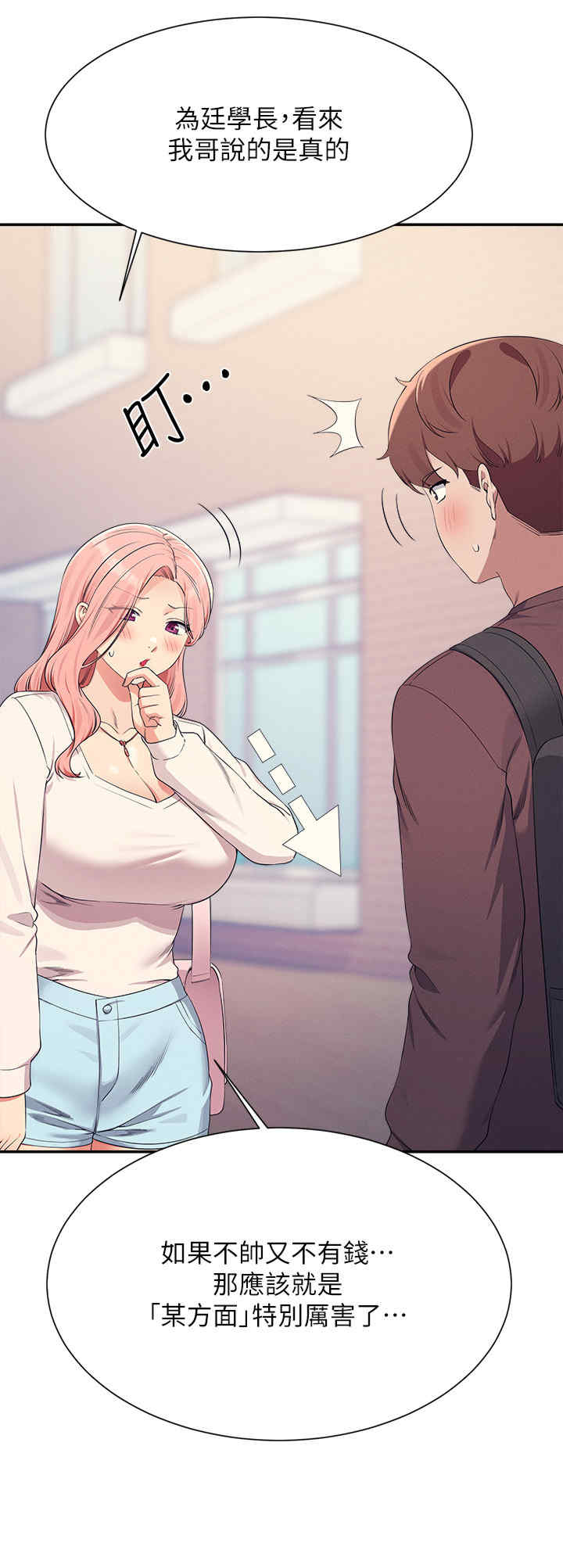 谁说理组没正妹?