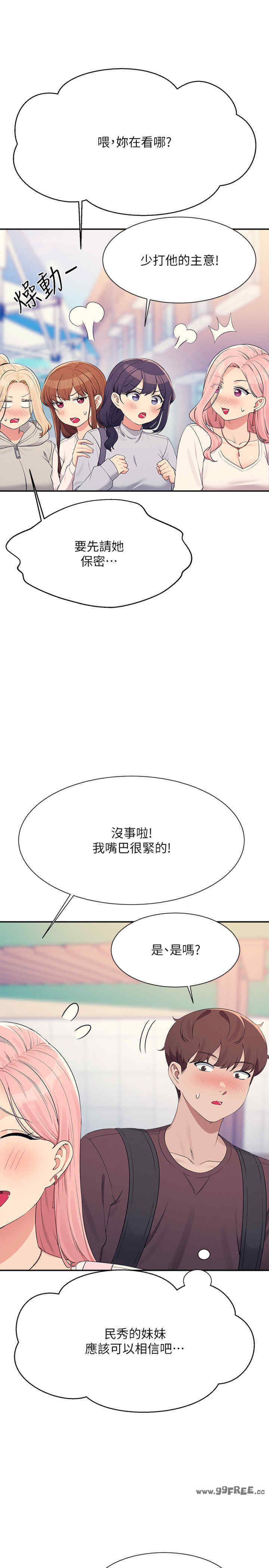 谁说理组没正妹?