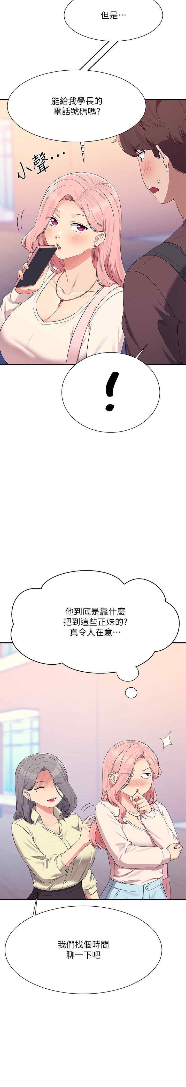 谁说理组没正妹?