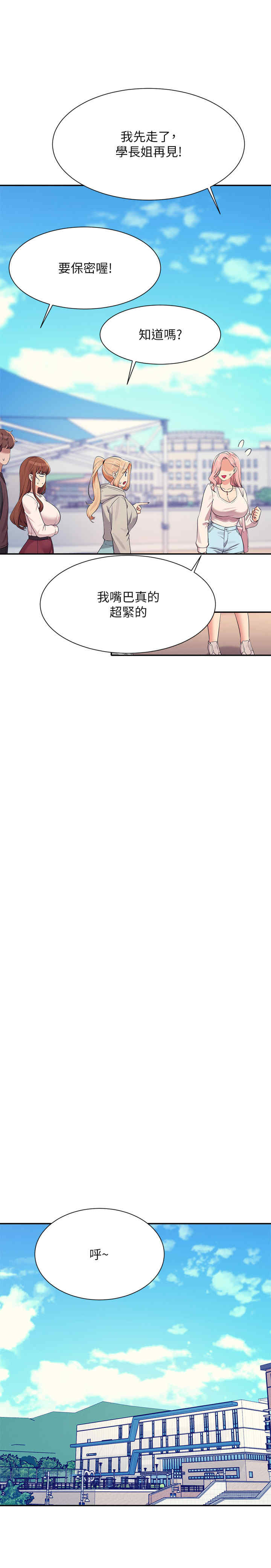 谁说理组没正妹?