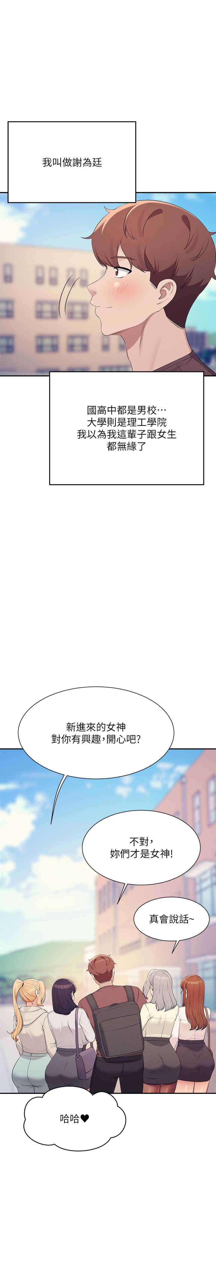 谁说理组没正妹?