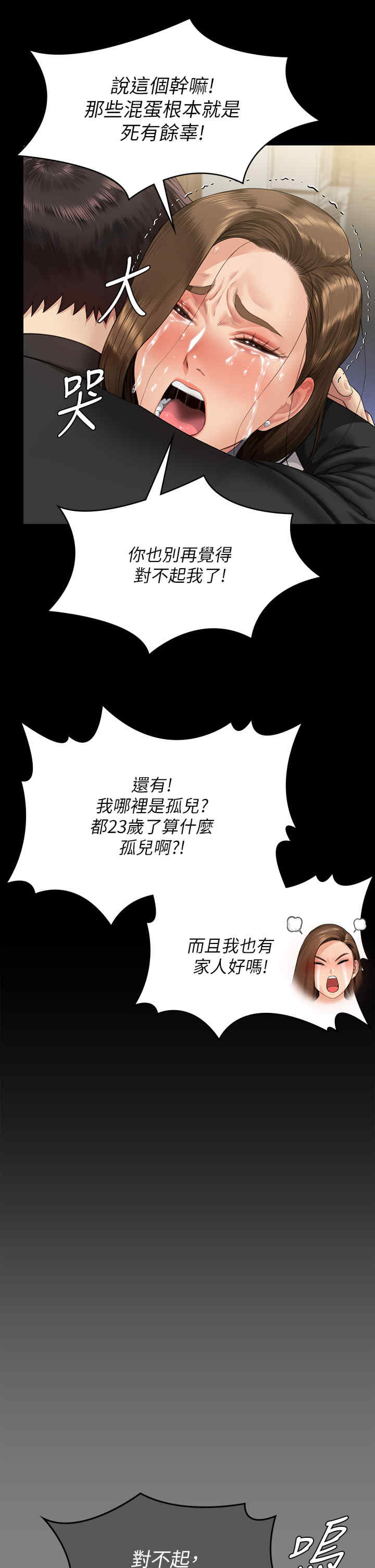 傀儡