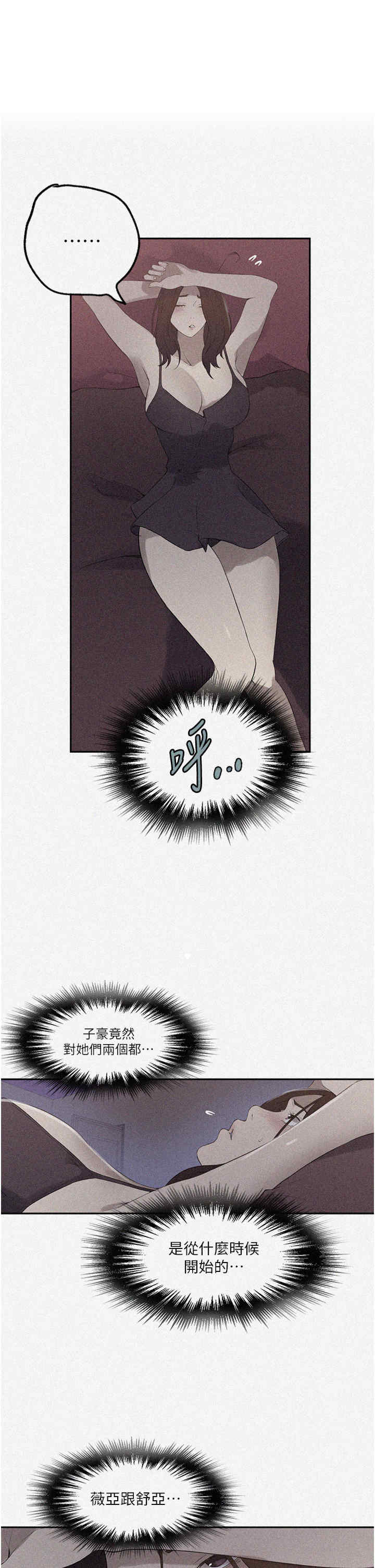 秘密教学