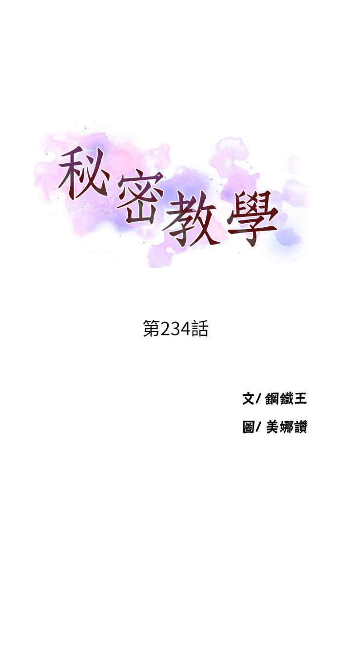 秘密教学