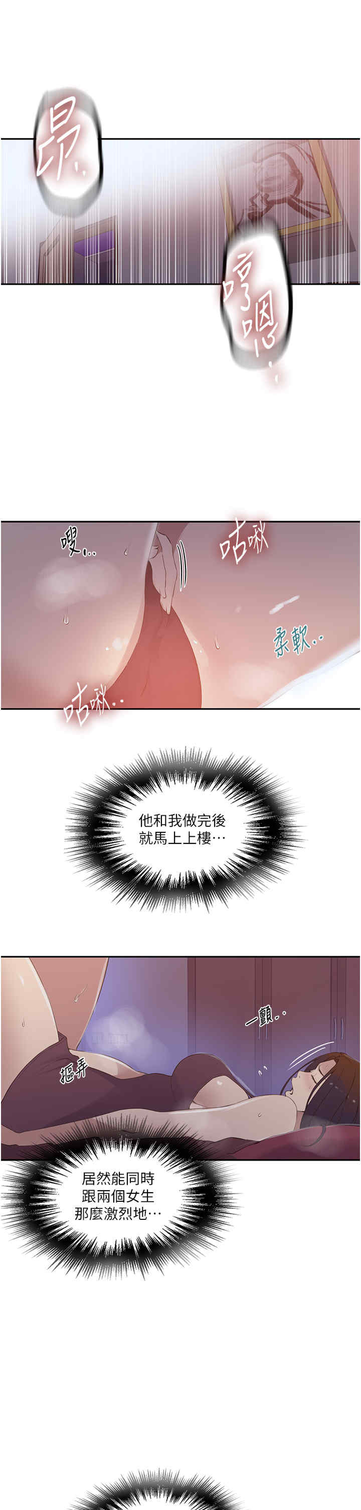 秘密教学