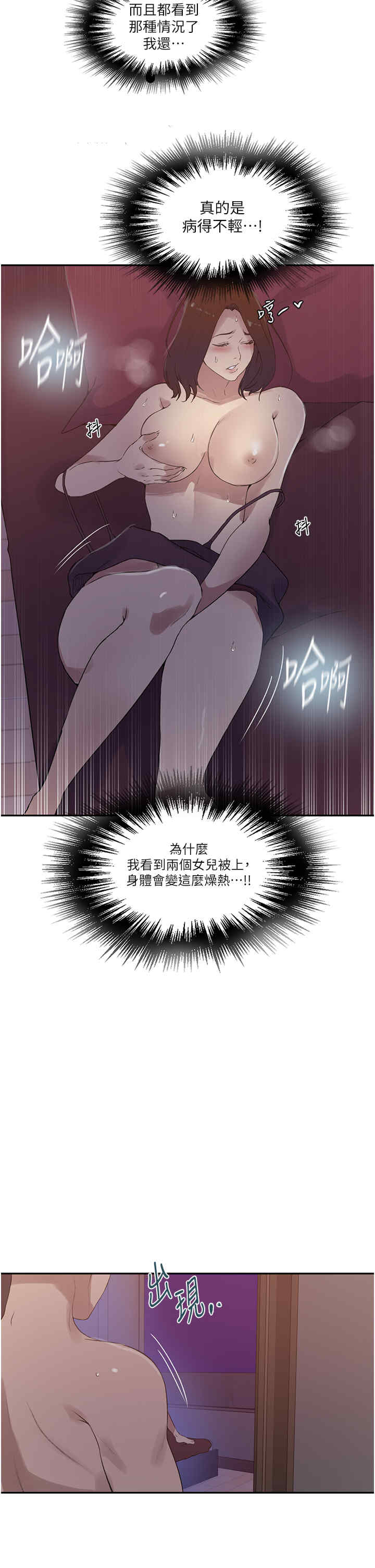 秘密教学