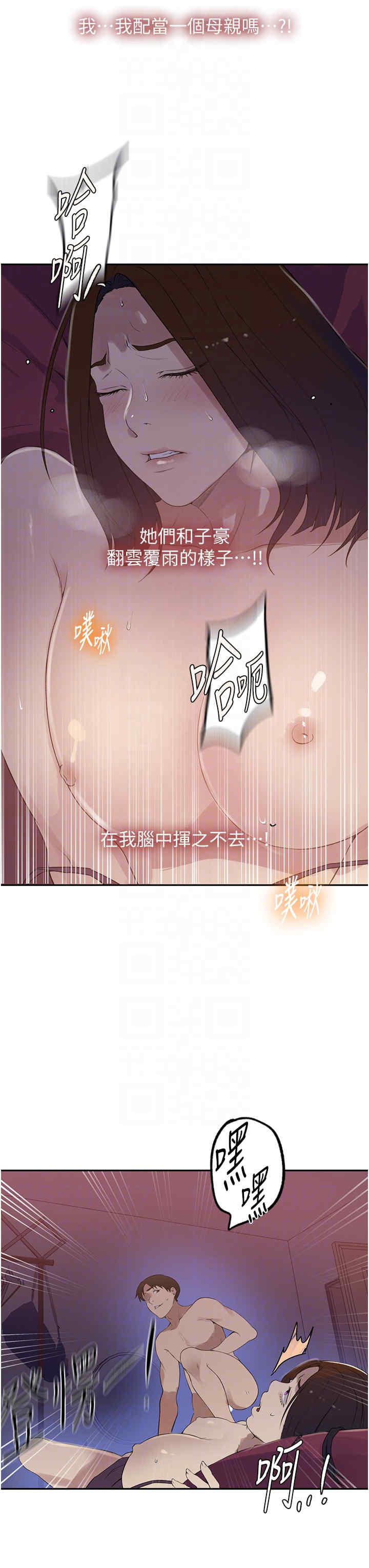秘密教学