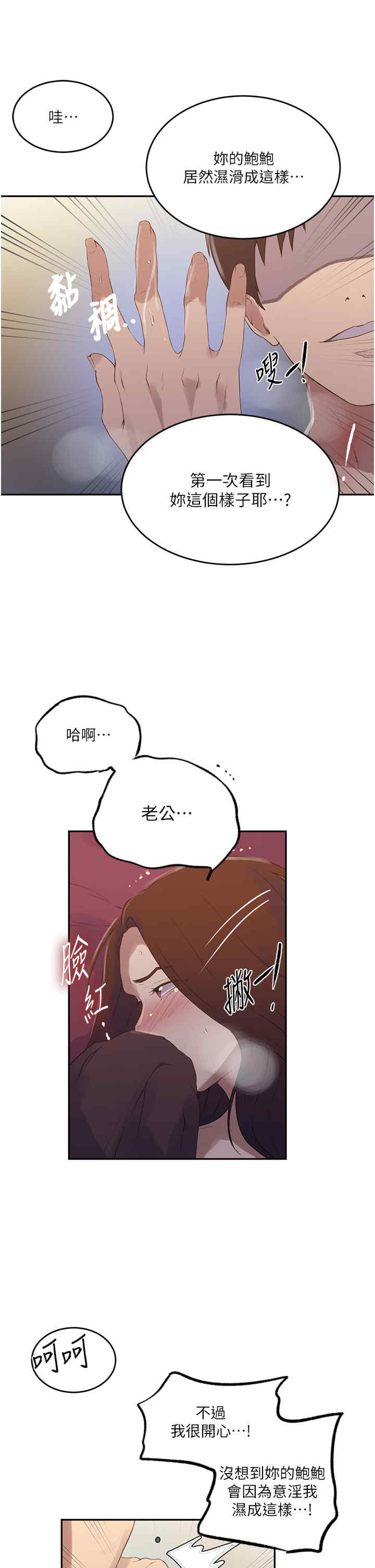 秘密教学