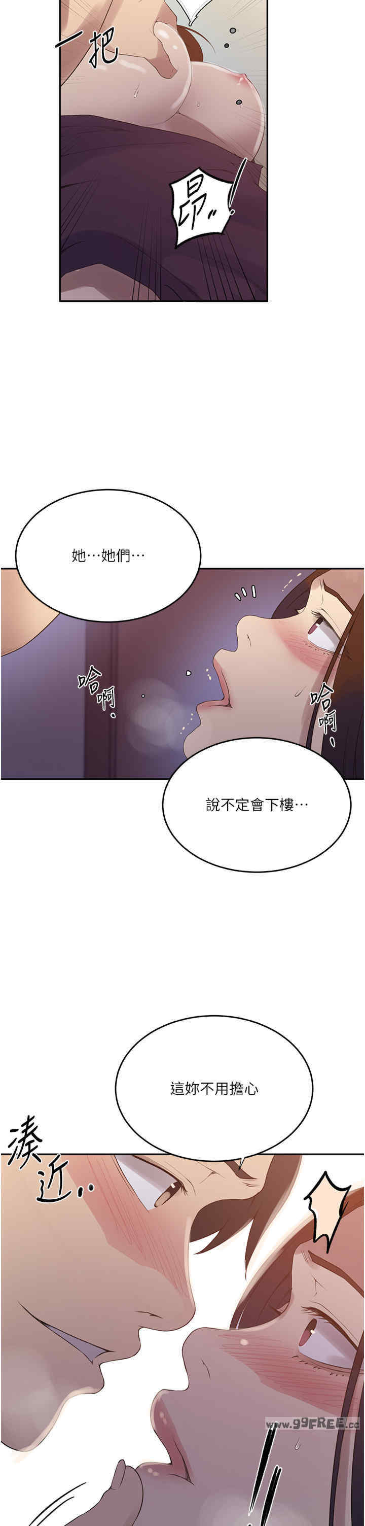 秘密教学