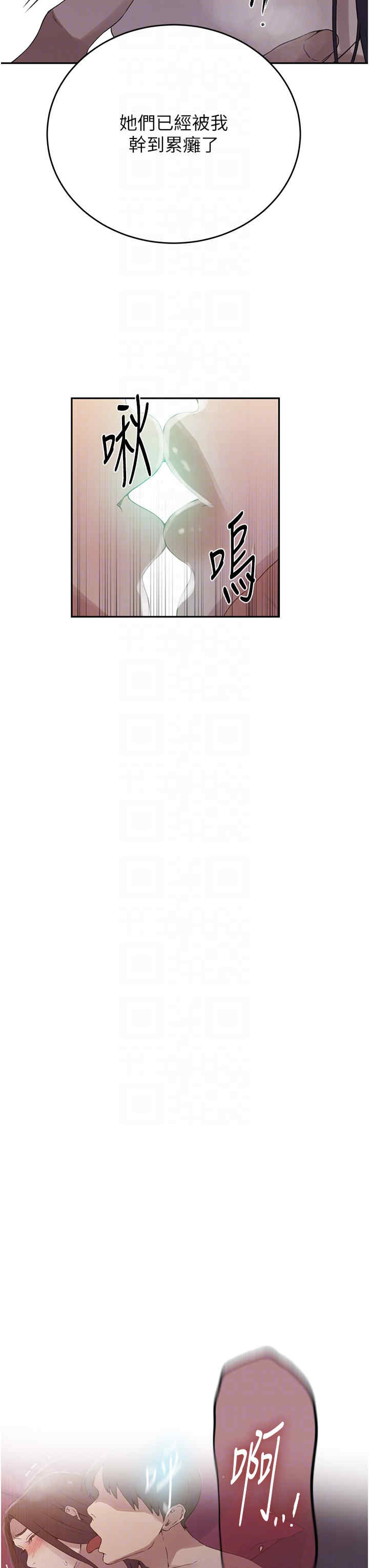 秘密教学