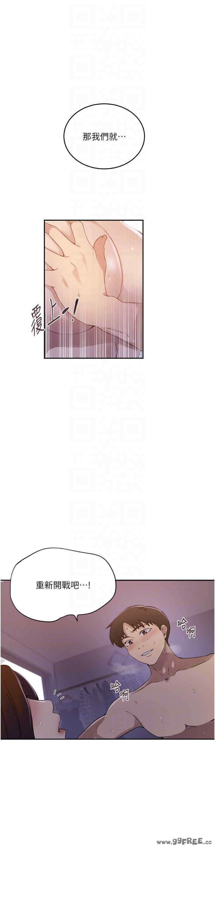 秘密教学
