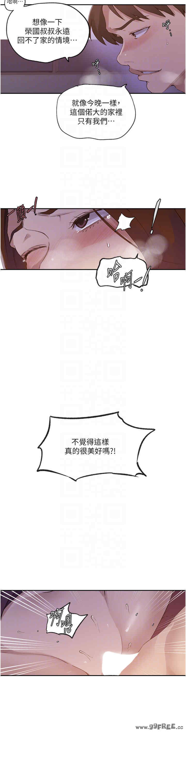 秘密教学