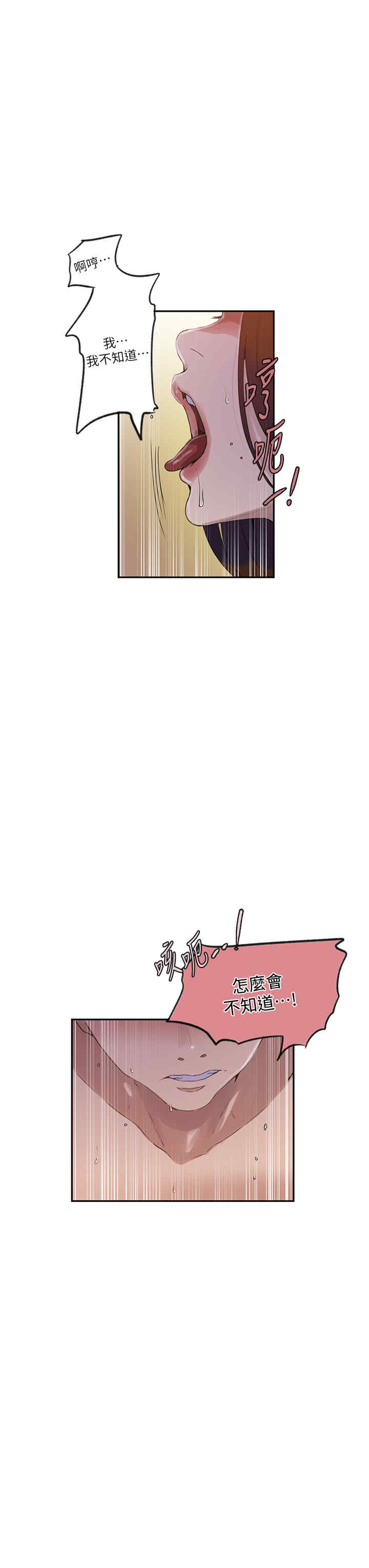 秘密教学