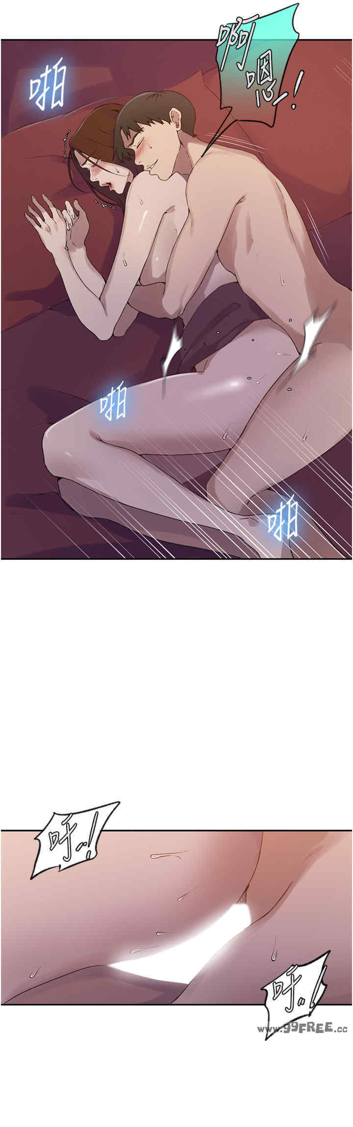 秘密教学