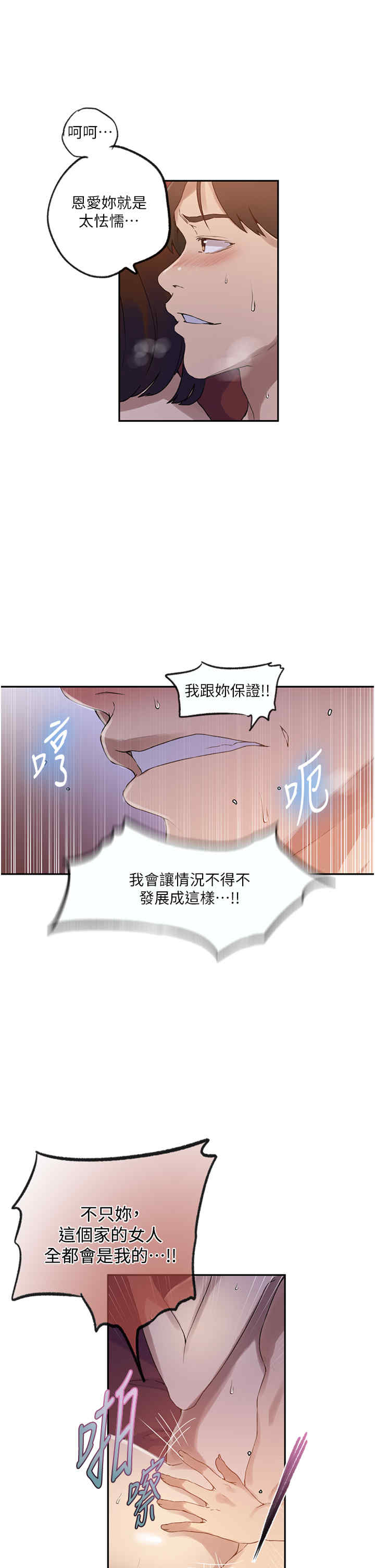 秘密教学