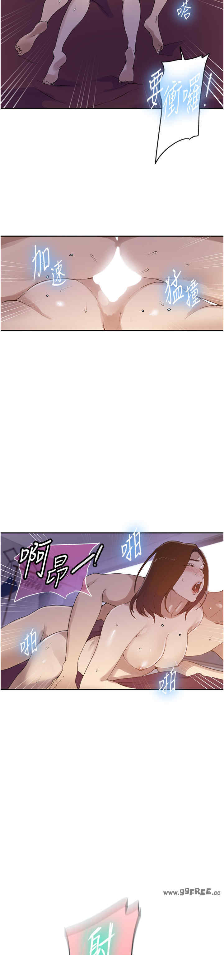 秘密教学