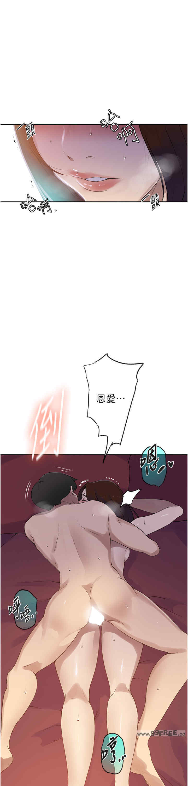 秘密教学