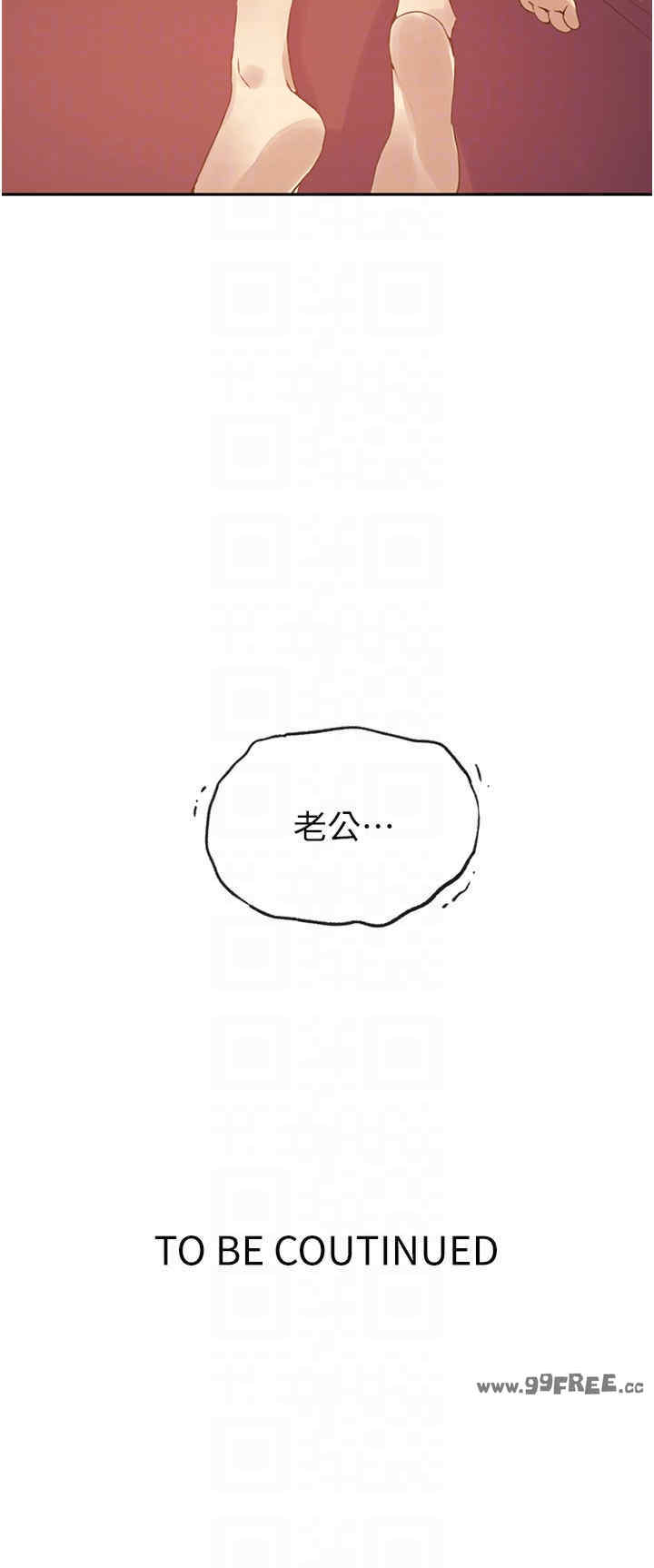 秘密教学