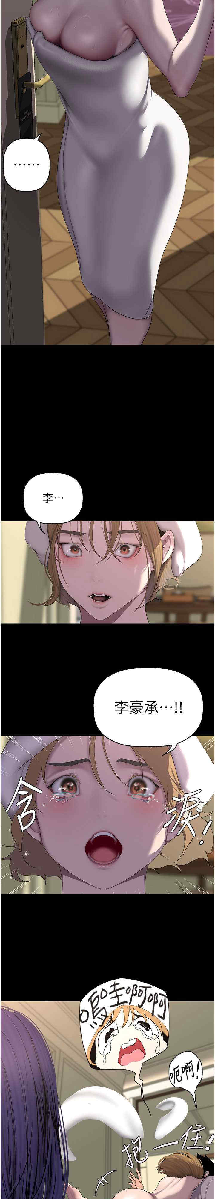 美丽新世界