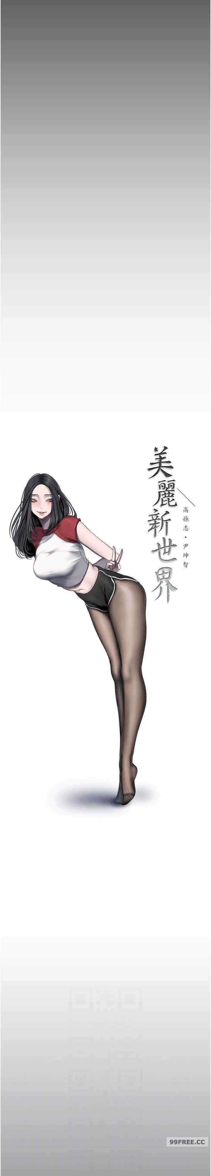 美丽新世界