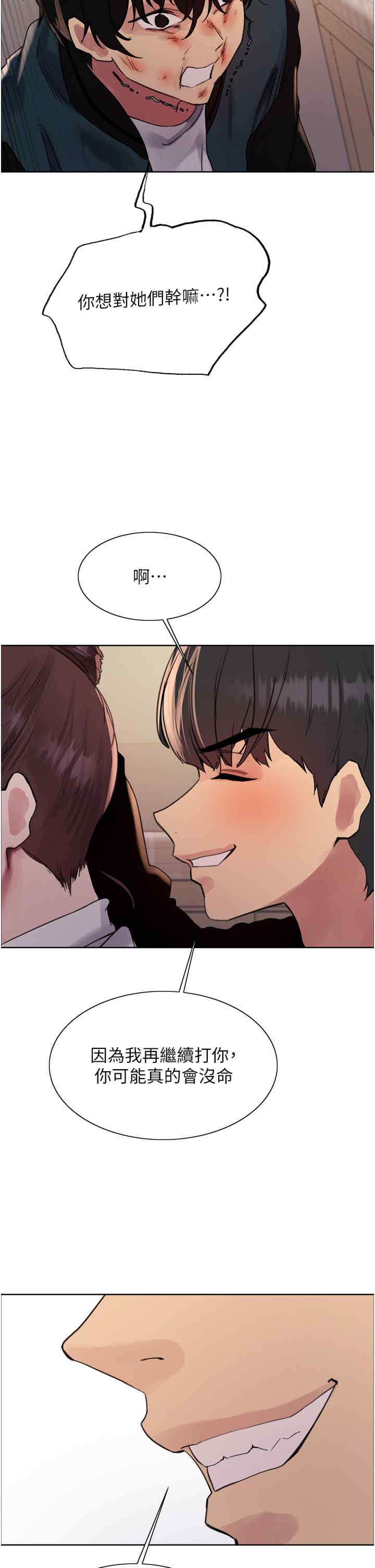色轮眼