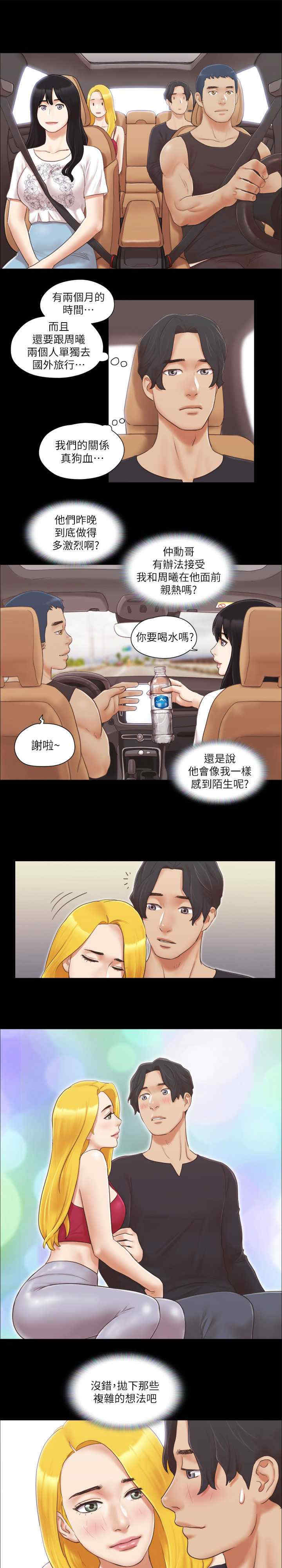 协议换爱(无码版)