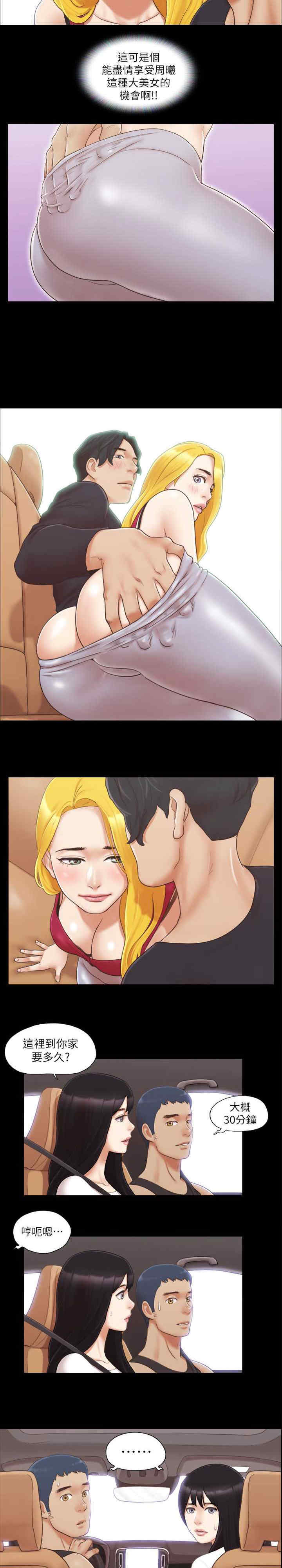 协议换爱(无码版)