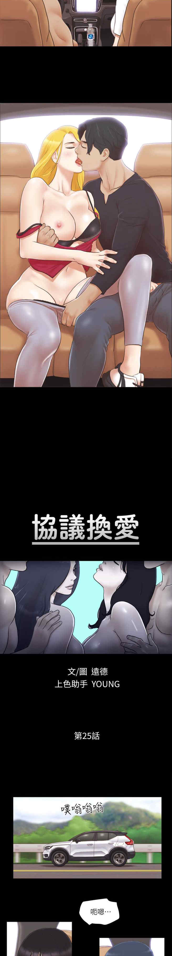 协议换爱(无码版)